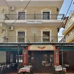 公寓式酒店 Olympus And Zeus
